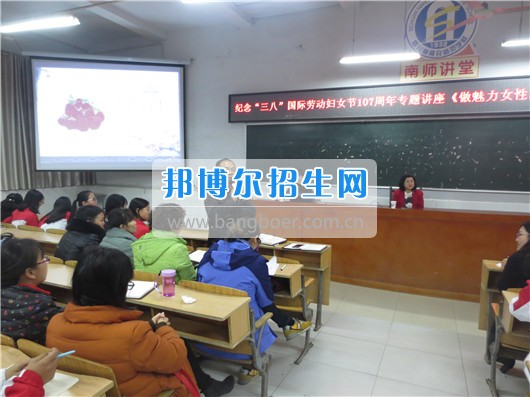 南充師范學?；ㄩ_滿堂盛世春——南充師范歡慶“三八”節(jié)