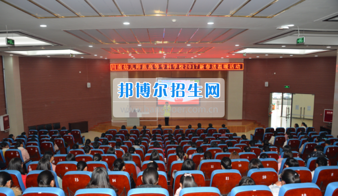 川南幼兒師范高等?？茖W(xué)校開(kāi)展為困難學(xué)生送溫暖活動(dòng)