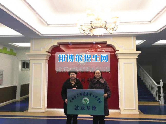 川南幼兒師范高等?？茖W(xué)校再增三個(gè)教學(xué)科研基地、就業(yè)基地