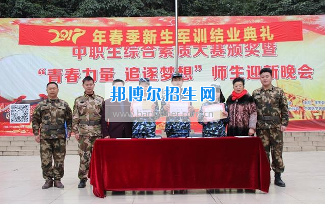 眉山科學(xué)技術(shù)學(xué)校2017春季新生軍訓(xùn)結(jié)業(yè)典禮圓滿結(jié)束