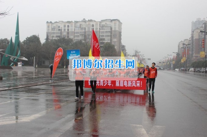 眉山電子職業(yè)技術學校同享長跑快樂 共創(chuàng)健康眉電