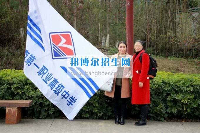 四川省樂山市第一職業(yè)高級中學春風十里，不如你