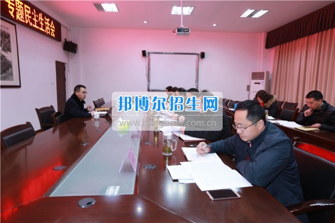 川北幼兒師范高等?？茖W(xué)校召開領(lǐng)導(dǎo)班子“兩學(xué)一做”專題民主生活會