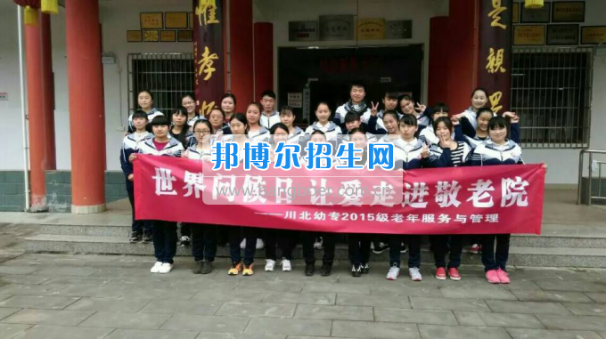 川北幼兒師范高等?？茖W(xué)校喜獲“廣元市巾幗文明崗”稱號