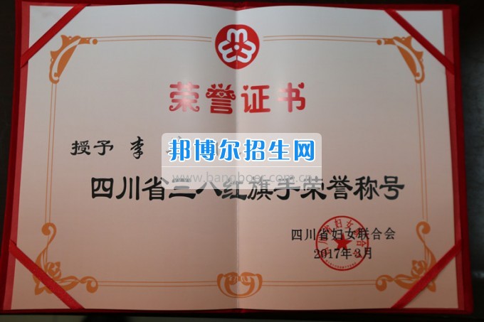 川北幼兒師范高等專(zhuān)科學(xué)校歲月積淀中的魅力女性