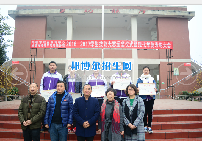 邛崍市職業(yè)教育中心參加成都市教育局主辦的職業(yè)學校學生技能大賽并獲獎