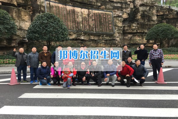 重慶市江津區(qū)師范進(jìn)修學(xué)校舉行“冬日運動健步走，永?；盍ぷ骱?rdquo;工會主題活動