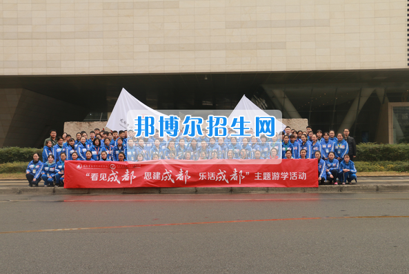 成都市洞子口職業(yè)高級中學舉行“成都，因我更美麗”主題開學典禮