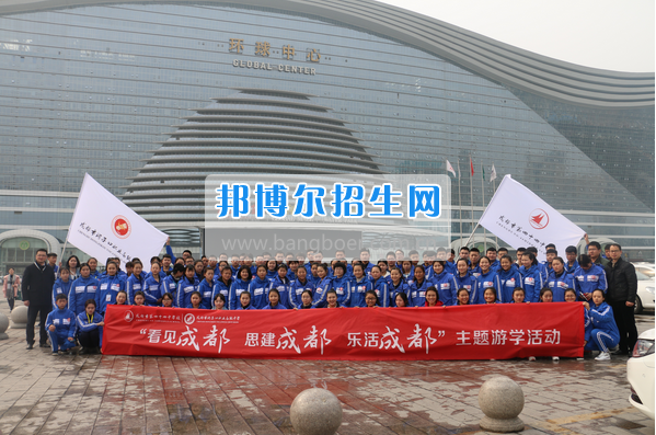 成都市洞子口職業(yè)高級中學舉行“成都，因我更美麗”主題開學典禮