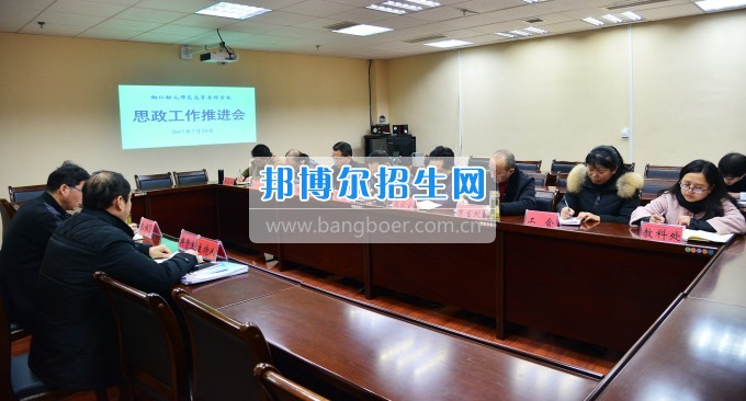銅仁幼兒師范高等?？茖W(xué)校召開思政工作座談會