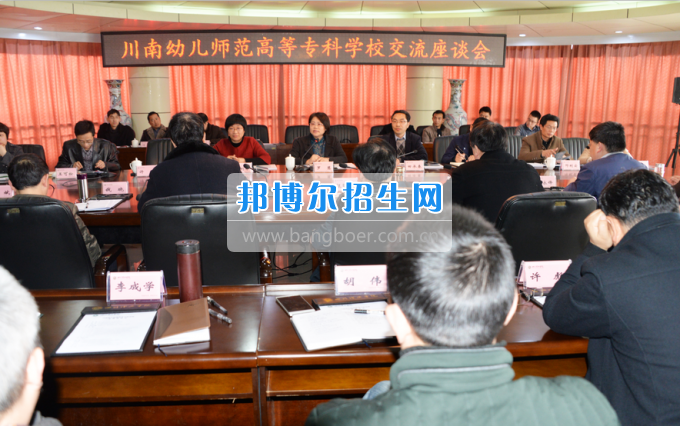 川南幼兒師范高等?？茖W(xué)校考察黨建工作