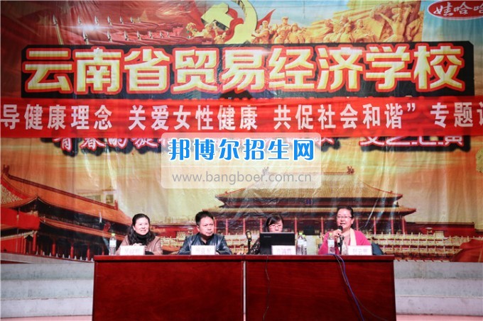 “愛，不要傷害”健康知識專題講座