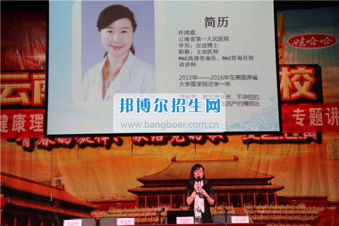 “愛，不要傷害”健康知識專題講座