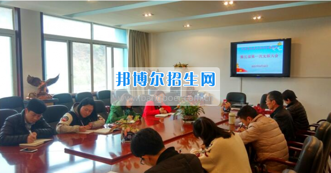 貴州省內(nèi)貿(mào)學校校黨委召開2017年黨建工作部署會
