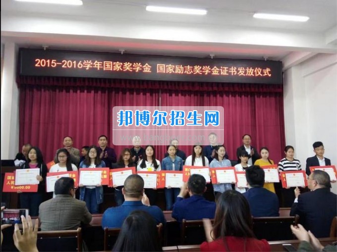 四川三河職業(yè)學院舉行國家獎學金、國家勵志獎學金頒獎儀式
