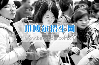求職前一定要弄清的問(wèn)題