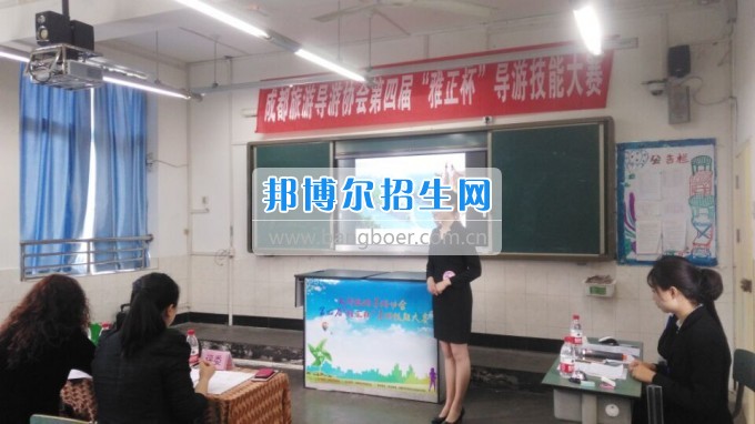 成都汽車職業(yè)技術(shù)學校首次參加導游技能大賽獲得團體二等獎