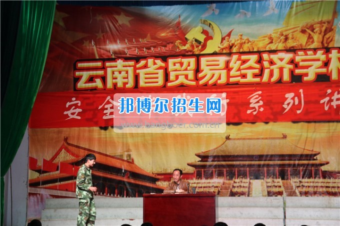 安全教育系列講座— “人身、財(cái)產(chǎn)、交通安全”