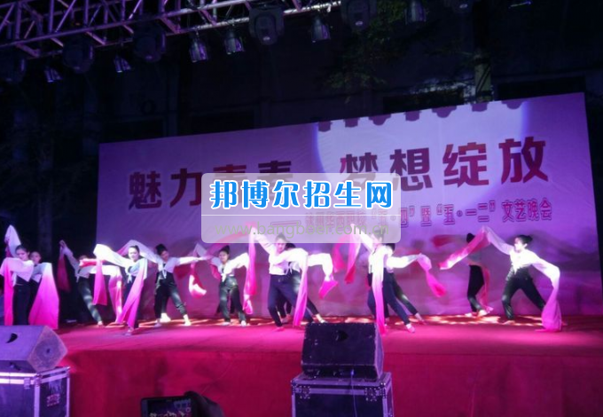 達(dá)州華西職業(yè)技術(shù)學(xué)校魅力青春，夢想綻放