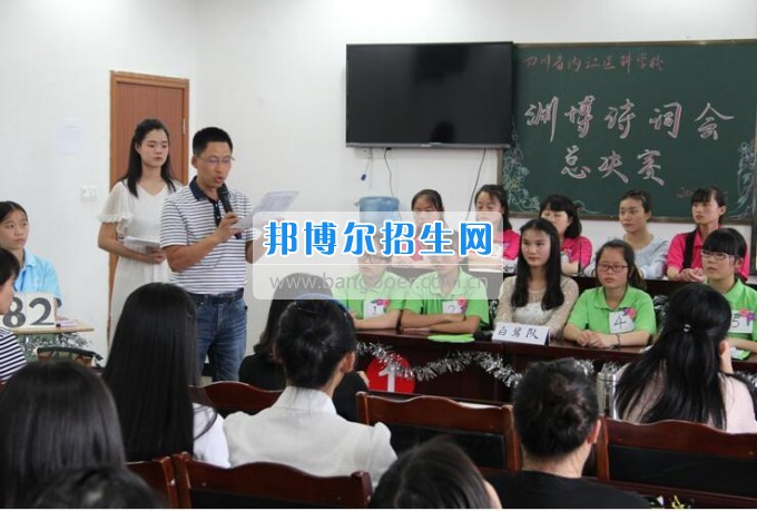 內江醫(yī)科學校傳承文化傳統(tǒng)，彰顯文化自信