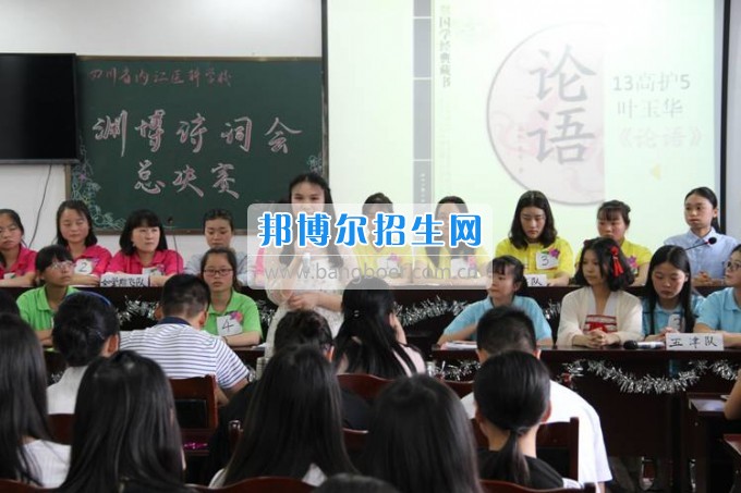內江醫(yī)科學校傳承文化傳統(tǒng)，彰顯文化自信