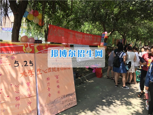 成都信息工程學院銀杏酒店管理學院5•25大學生心理健康節(jié)活動順利閉幕