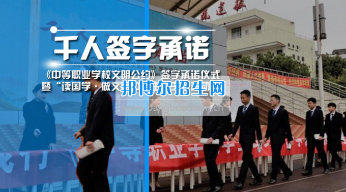 四川省雙流縣建設(shè)職業(yè)技術(shù)學(xué)校學(xué)子們和春天有個約定