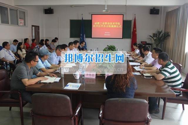 “汽車(chē)分院”在汽車(chē)職校隆重揭牌