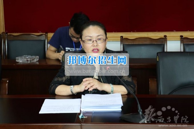 西昌學院工程技術(shù)學院召開推進“兩學一做”常態(tài)化制度化工作大會