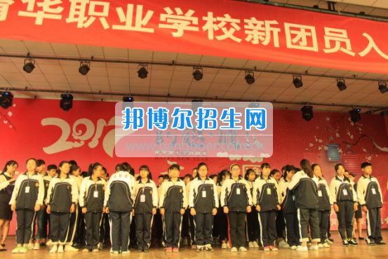 成都市育華職業(yè)學(xué)校舉行“五四”青年入團宣誓儀式