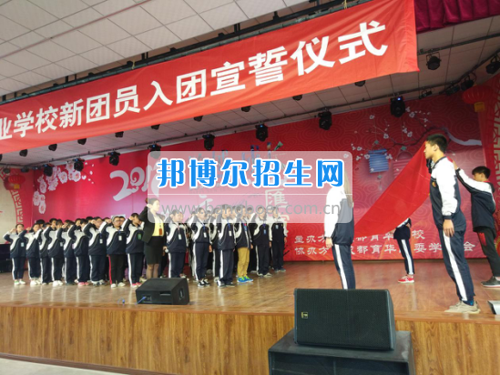 成都市育華職業(yè)學(xué)校舉行“五四”青年入團宣誓儀式