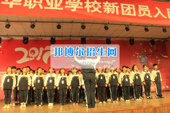 成都市育華職業(yè)學(xué)校舉行“五四”青年入團宣誓儀式