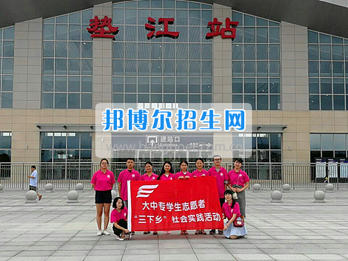 重慶工商大學(xué)派斯學(xué)院舉行青春“三下鄉(xiāng)”，我們?cè)诼飞匣顒?dòng)