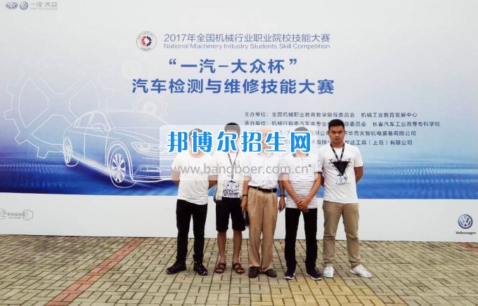 四川汽車職業(yè)技術(shù)學院“一汽-大眾杯”技能大賽中取得驕人成績