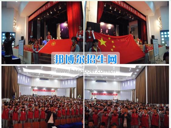 貴州省財政學(xué)校學(xué)生表彰大會暨新團(tuán)員入團(tuán)宣誓、學(xué)生成人宣誓儀式
