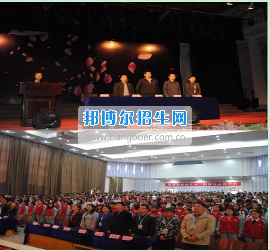 貴州省財政學(xué)校學(xué)生表彰大會暨新團(tuán)員入團(tuán)宣誓、學(xué)生成人宣誓儀式