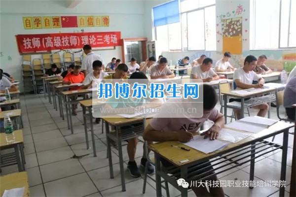 四川省技師（高級(jí)技師）統(tǒng)一鑒定考試在川大科技園職業(yè)技能學(xué)院隆重舉行