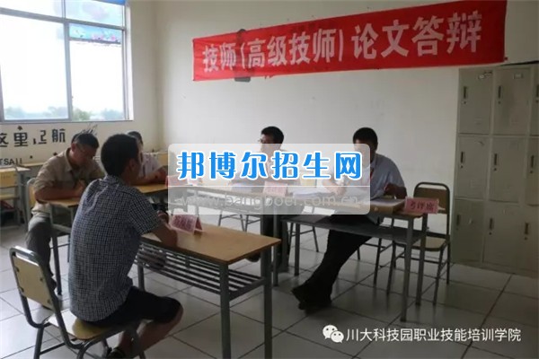 四川省技師（高級(jí)技師）統(tǒng)一鑒定考試在川大科技園職業(yè)技能學(xué)院隆重舉行