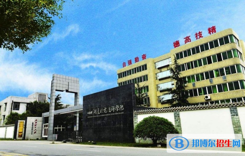 四川機電高級技術學校網(wǎng)站網(wǎng)址