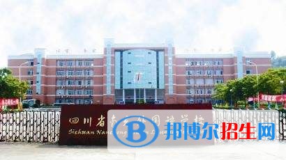 南充外國(guó)語(yǔ)中等專業(yè)學(xué)校2018年報(bào)名條件、招生對(duì)象
