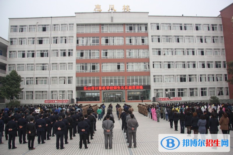 樂山計算機(jī)學(xué)校有哪些專業(yè)