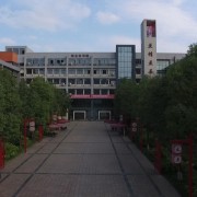 重慶商務(wù)學校