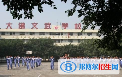 樂山大佛文武學(xué)校2018年報(bào)名條件、招生對象