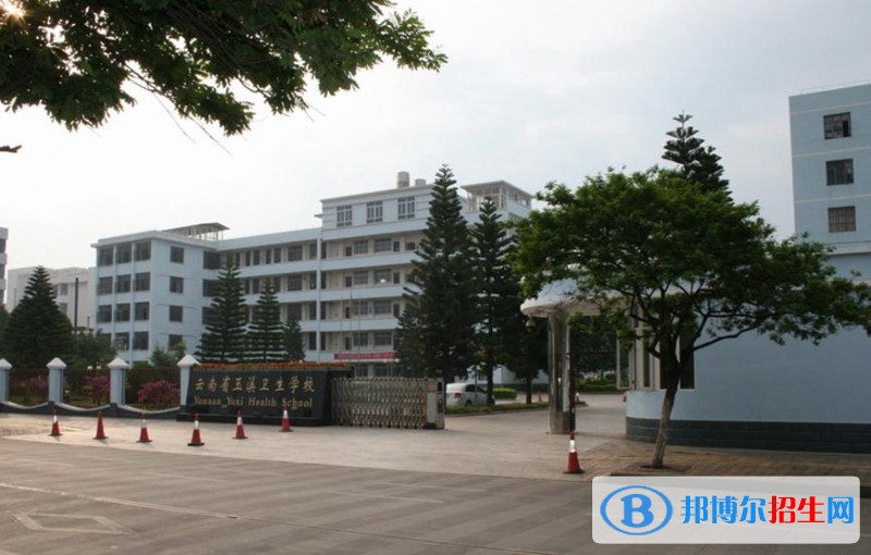 云南省玉溪衛(wèi)生學校招生辦聯(lián)系電話