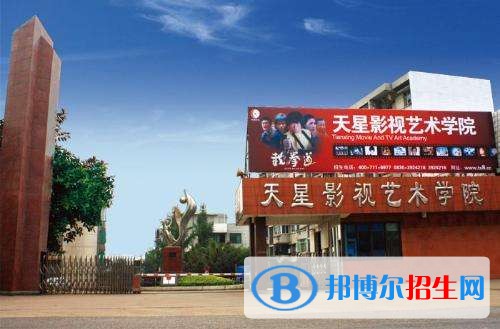 四川瀘州天星影視藝術(shù)學(xué)校2018年報(bào)名條件、招生對(duì)象