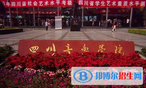 四川音樂學(xué)院附屬中等音樂學(xué)校招生對(duì)象