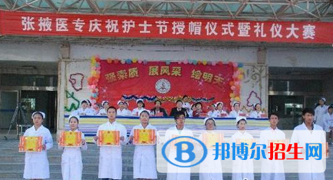 張掖高等醫(yī)學(xué)?？茖W(xué)校網(wǎng)站網(wǎng)址