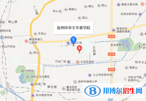徐州華宇專修學(xué)院地址在哪里