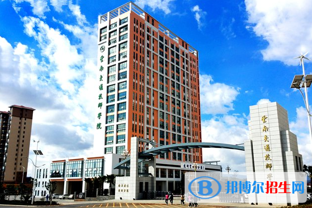 云南交通技師學(xué)校2018年報(bào)名條件、招生要求