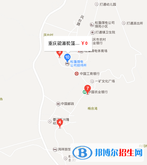 重慶松藻技工學校地址在哪里